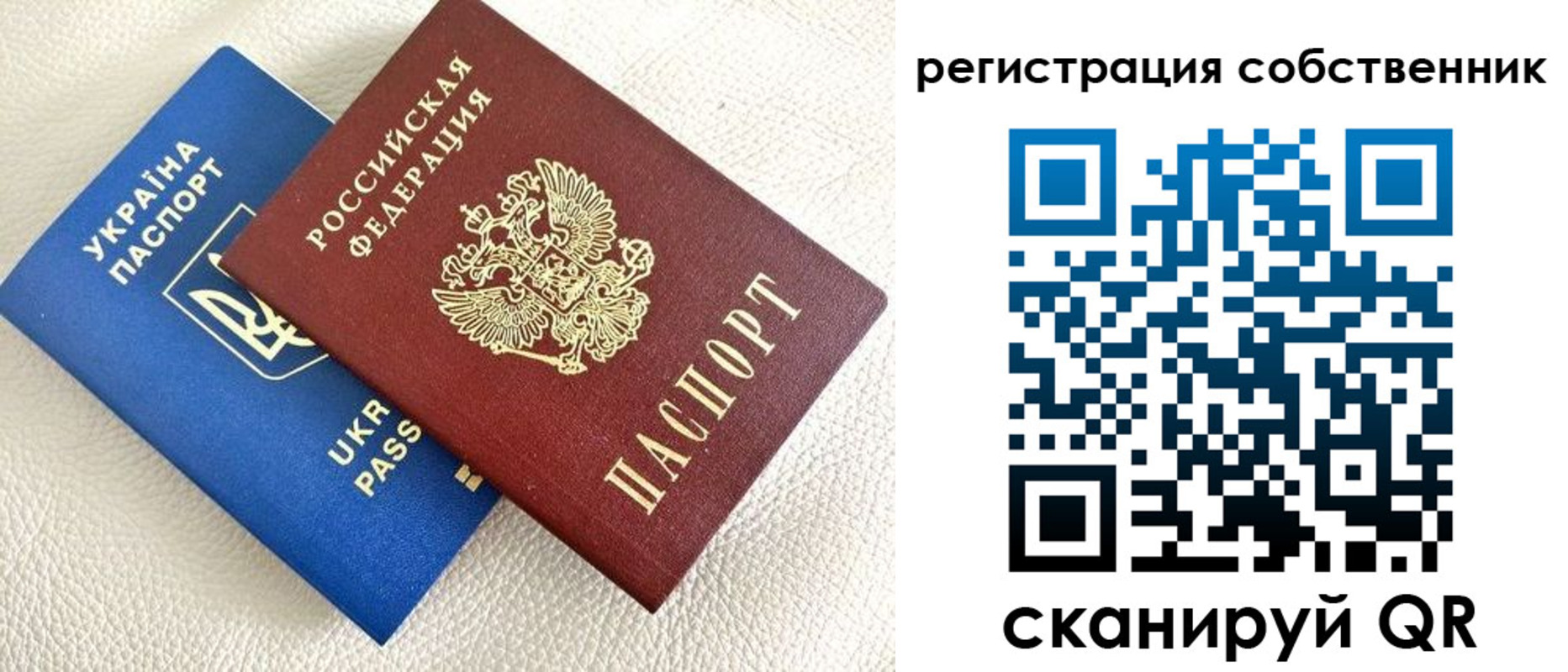 временная регистрация 2025 в Жуковском