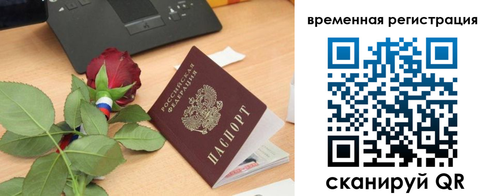 миграционный учет в Жуковском