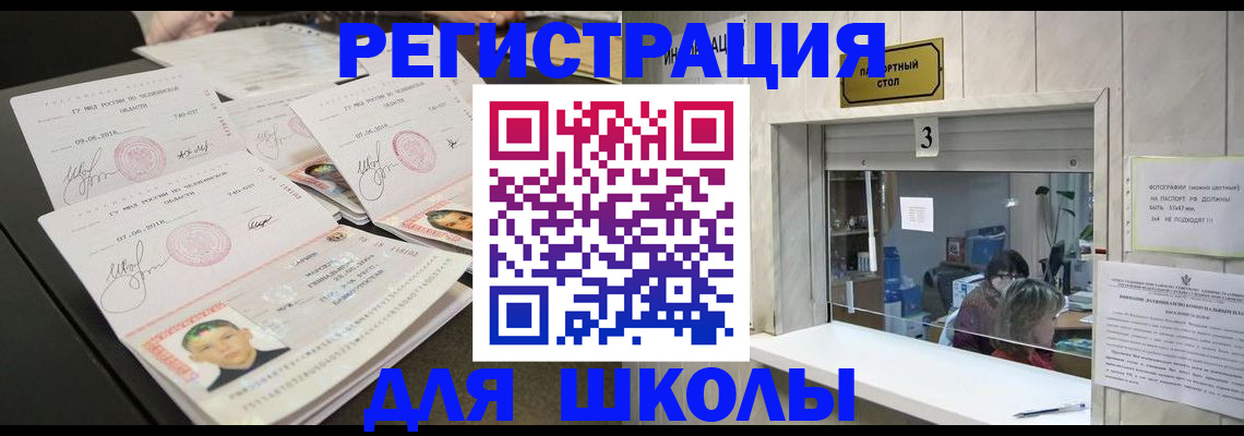 прописка гарантия в Жуковском