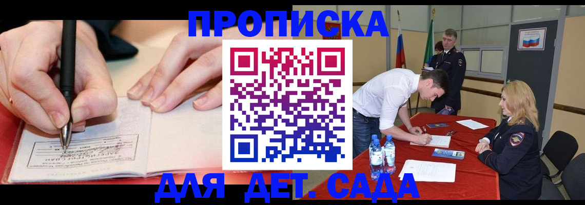 временная регистрация адрес в Жуковском