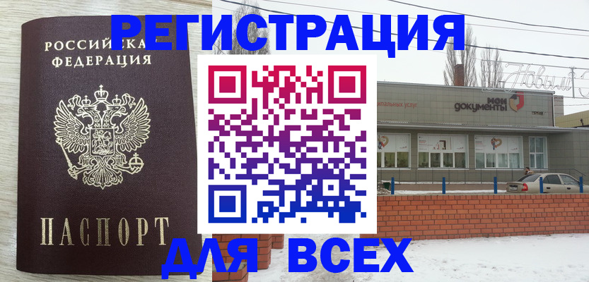 прописка иностранных граждан в Жуковском