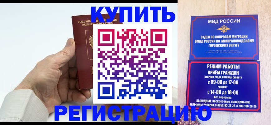 временная регистрация в квартире в Жуковском