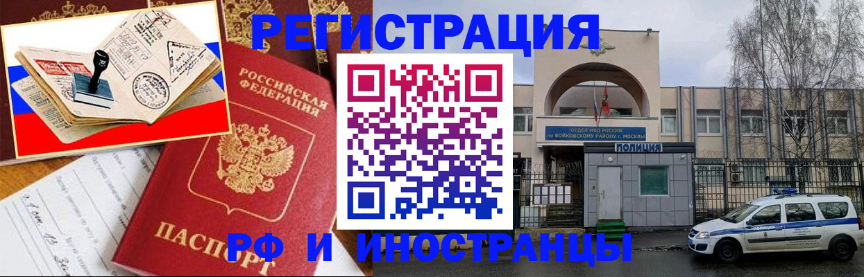 прописка регистрация в Жуковском